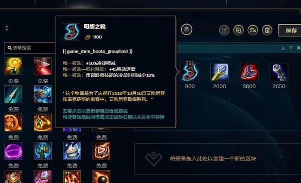 LOL英雄联盟S8赛季虚空先知马尔扎哈出装攻略