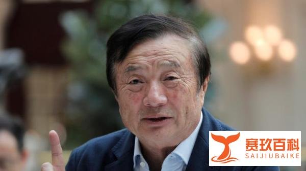 华为创始人任正非：我们没有996，真的假的？