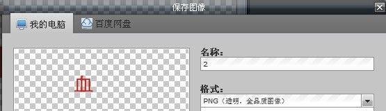 制作炫舞戒指透明图方法大全：[1]ps（精简）