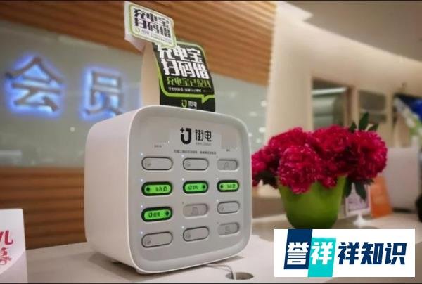 共享充电宝从1元涨价到4元,苹果用户躺枪,网友冷嘲热讽