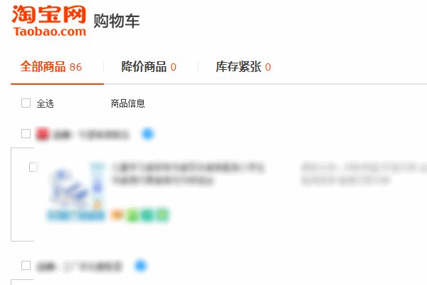 我在淘宝网里怎么找不到我的购物车了