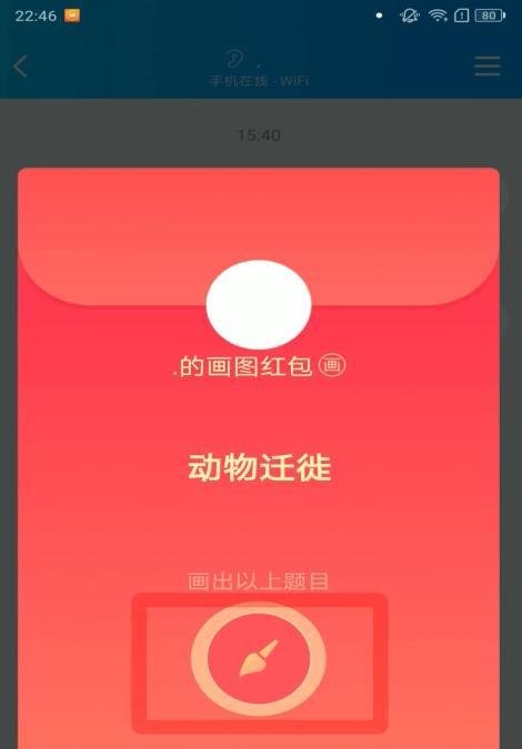 qq红包动物迁徙怎么画