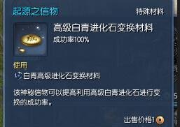 剑灵BNS起源之信物怎么获得_起源之信物获得办法及作用全解析