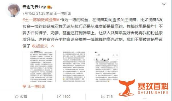 王一博“猥琐”造型上热搜,真粉手撕营销号怒怼妈粉,点到为止