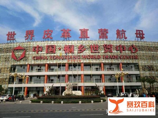 桐乡世贸中心商铺售后包租惨淡经营，业主维权困难重重