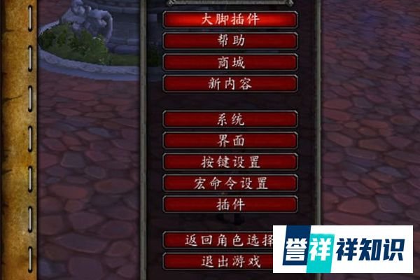 魔兽世界怎样开启大脚插件的一键驱散