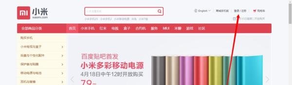 怎么才能抢到小米3