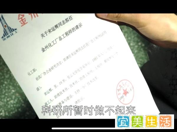 大江大河中宋运辉到底是什么级别？