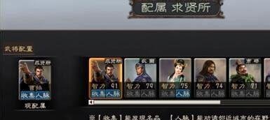 三国志12新手如何快速强势开局攻略