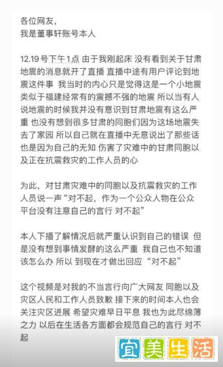 网红董事轩仅被禁言30天，央广网点名批评：要对自己的言行负责