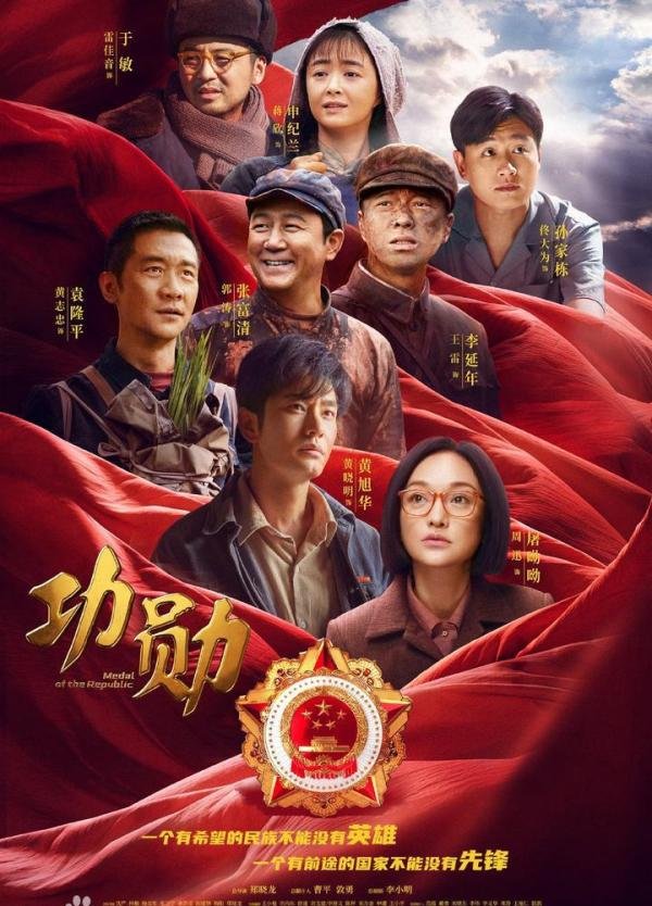 皙活:陈好时隔6年复出倾情演绎的《功勋》四大看点分析!