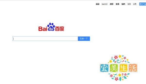 手把手教你打造专属个性百度首页和搜索设置