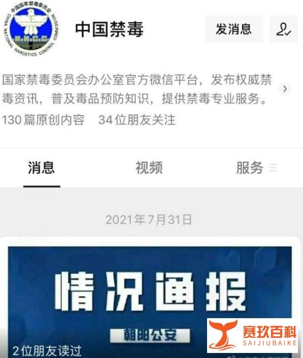 吴亦凡涉嫌强奸案升级，网友提供视频证据，向警方举报其吸毒行为