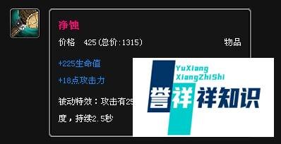 lol寡妇制造者出装