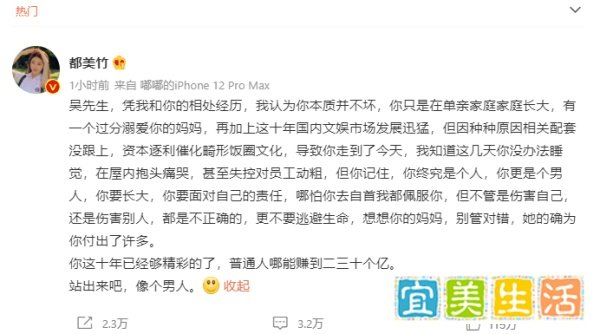 都美竹 吴亦凡:这次是决战 站出来吧 像个男人