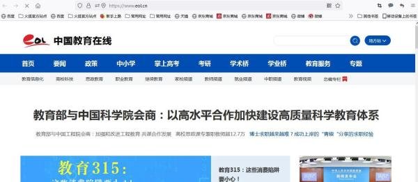 纯干货!考研最实用的几个调剂信息网站