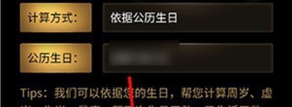 抖音年龄计算器怎么弄