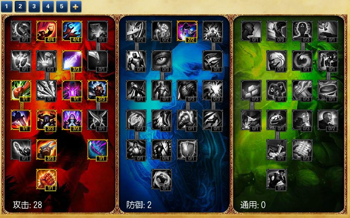 求S4adc通用天赋加点