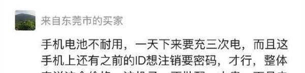 2020年最贵的iPhone 6s，3200元真有人买，明星溢价产品！