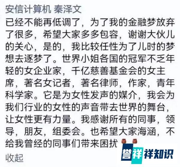 深陷漩涡的美女分析师,不至一个!