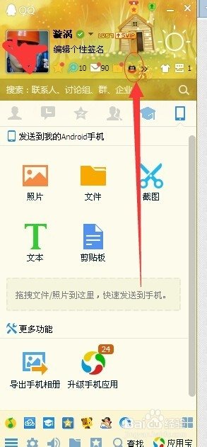 超级qq是多少钱一个月