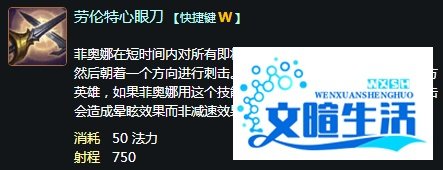 LOL英雄:无双剑姬 菲奥娜技能全解!