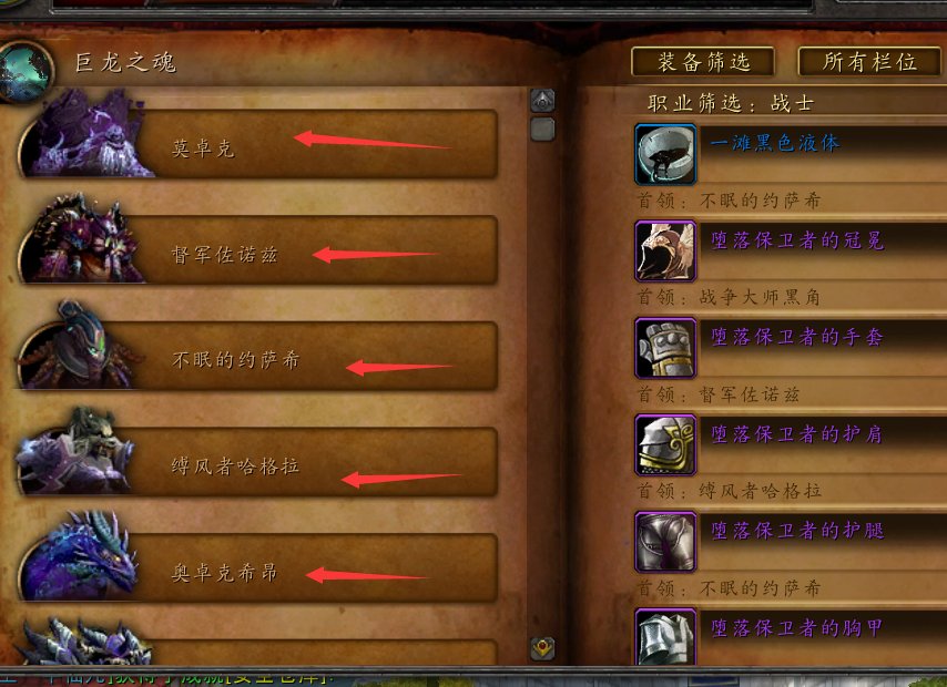 魔兽世界死亡之翼的副本在哪啊?爆什么装备
