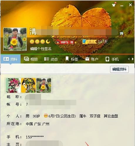 QQ飞车图标怎么点亮和熄灭