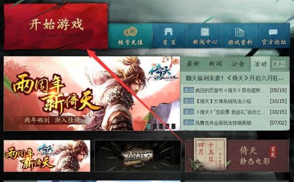 倚天图标怎么点亮和熄灭