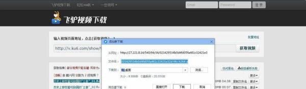 酷6视频网怎么下载视频，不需软件分分钟搞定