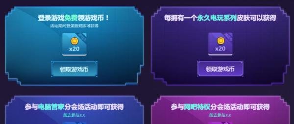 lol免费电玩皮肤怎么领