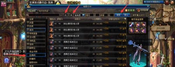 dnf格斗人偶怎么买