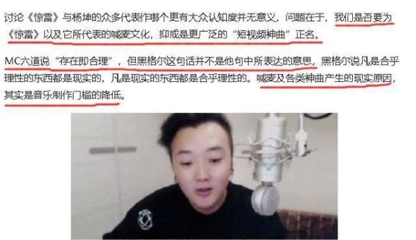 继杨坤diss后,新京报点名批评《惊雷》,喊麦文化也被祸及