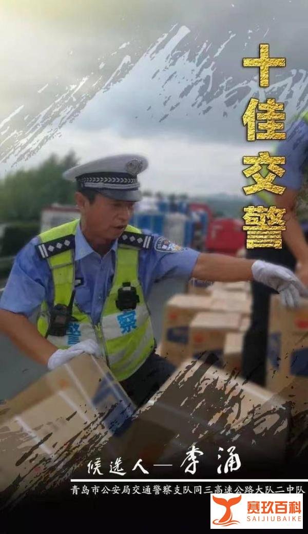交警李涌生前多次提醒喝酒莫开车 这是咋情况?