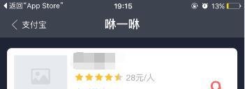 支付宝咻一咻在哪里 支付宝怎么咻人