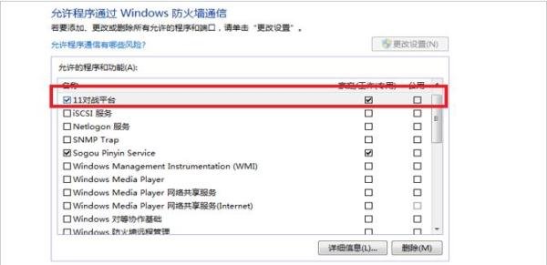由于网络问题无法进入房间怎么办