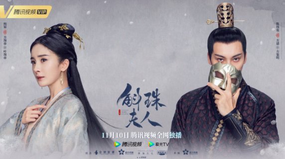 斛珠夫人分集剧情介绍