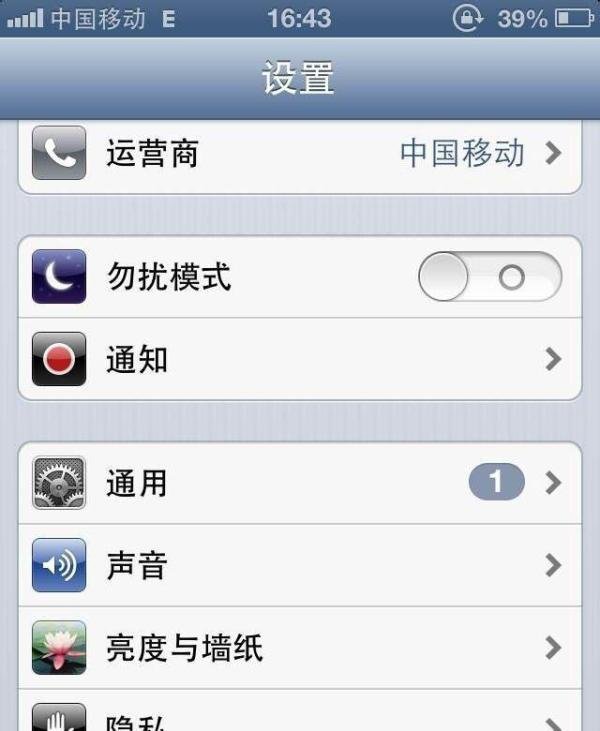 iphone4s升级6.1