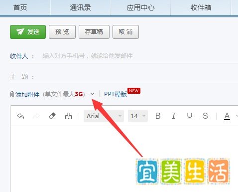 超大附件怎么发送