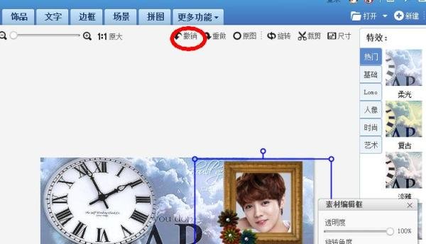【美图秀秀】怎样制作鹿晗闪图签名档