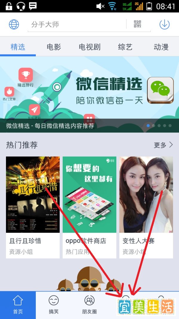 如何在手机迅雷分享资源赚积分