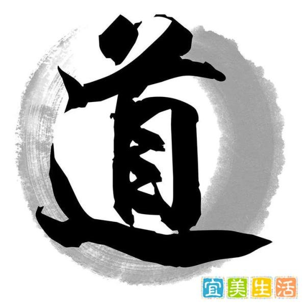 《道德经》第九章 原文+译文