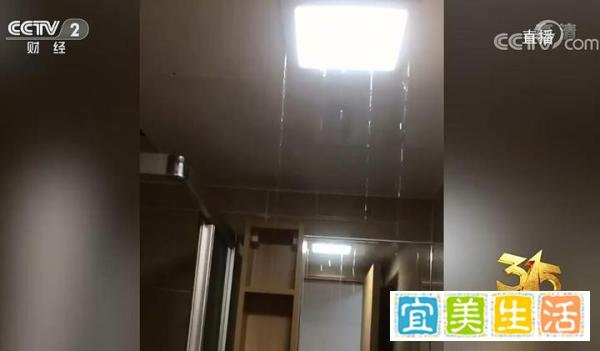 万科尚城精装房漏成水帘洞,春秋华庭问题房被强制收房