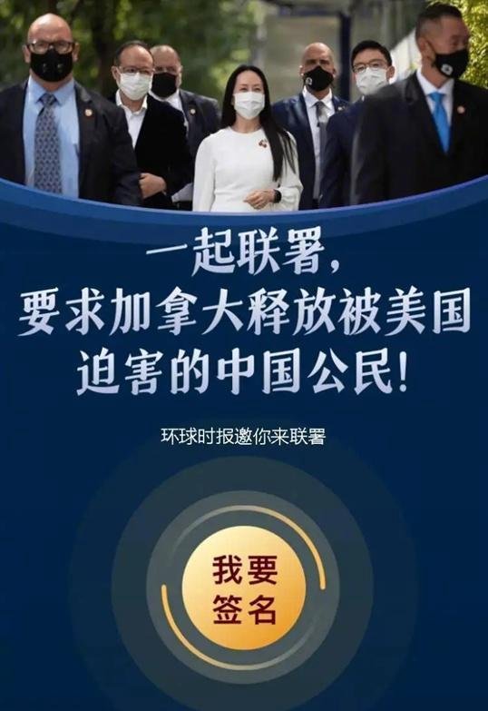 孟晚舟事件始末梳理