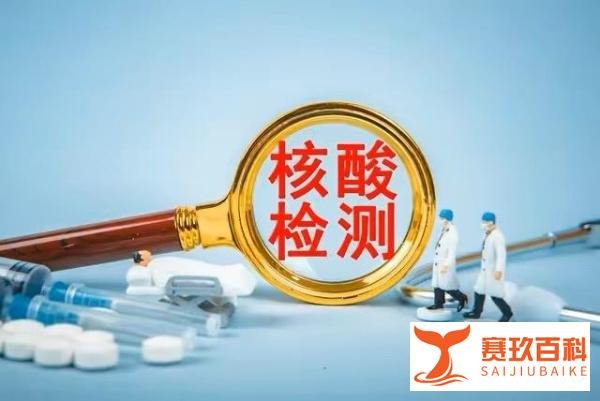多家核酸检测机构涉嫌造假，责令整改