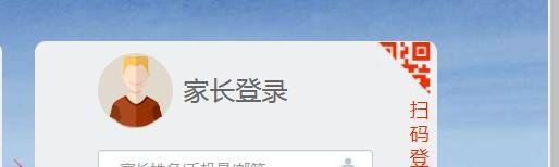 牡丹江教育云空间怎么注册登录