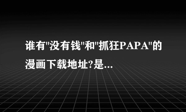 谁有