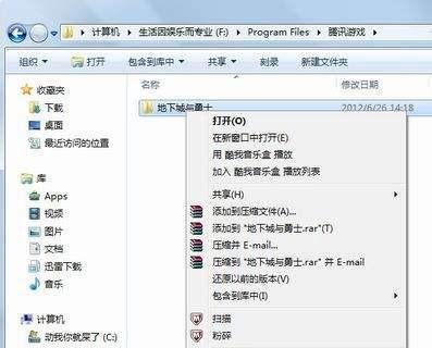 dnf游戏怎么双开