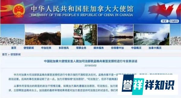 刚刚！华为反击，孟晚舟起诉加拿大政府！