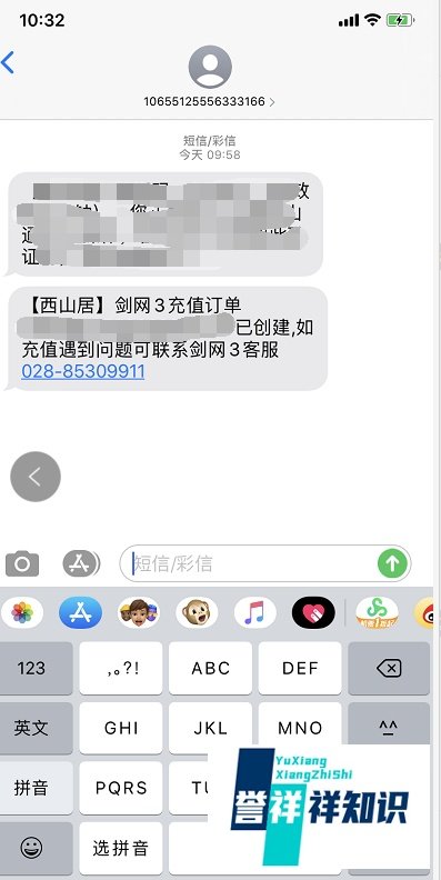 剑网3怎么在官网充值点卡（月卡）或通宝